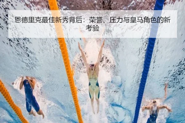 en-de-li-ke-zui-jia-xin-xiu-bei-hou-rong-yu-ya-li-yu-huang-ma-jue-se-de-xin-kao-yan-2-317.jpg